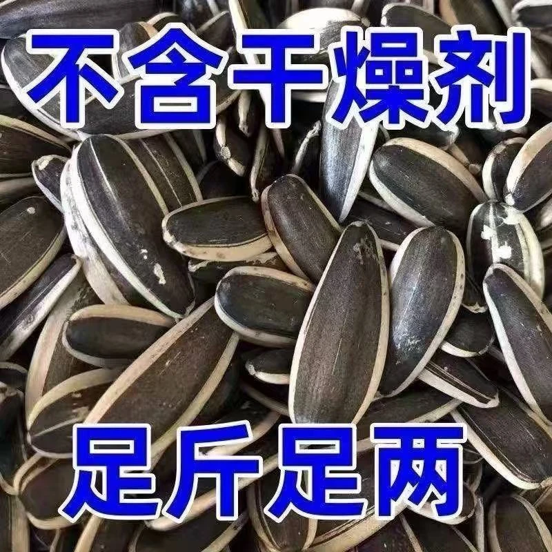 【买一斤送一斤】原味地锅炒熟瓜子大颗粒新鲜葵花籽休闲坚果炒货