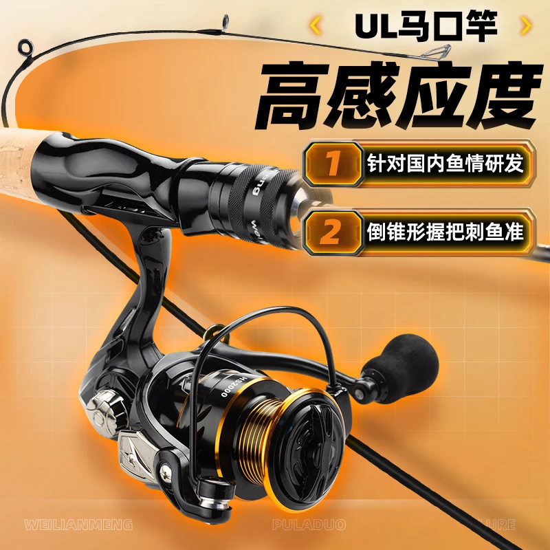 极狐UL硬度快调马口微物路亚直柄纺车套装实心竿梢白条马口路亚杆