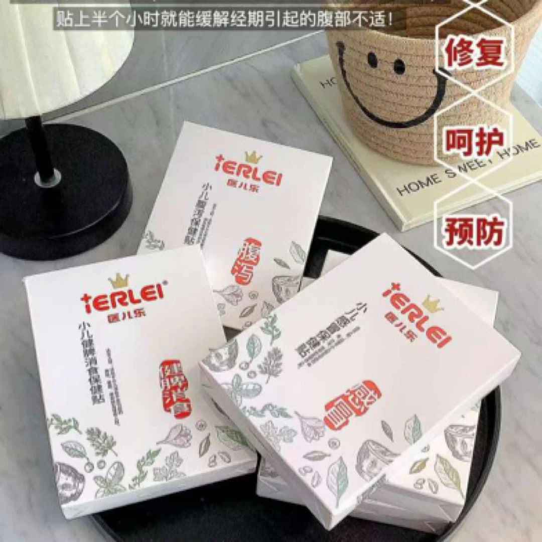 医儿乐-小儿保健贴12贴