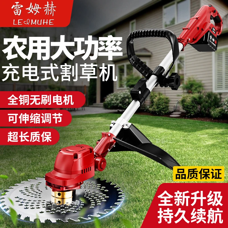 雷姆赫【特种刀头自由搭配】中型家用农用电动割草机除草割灌打草机