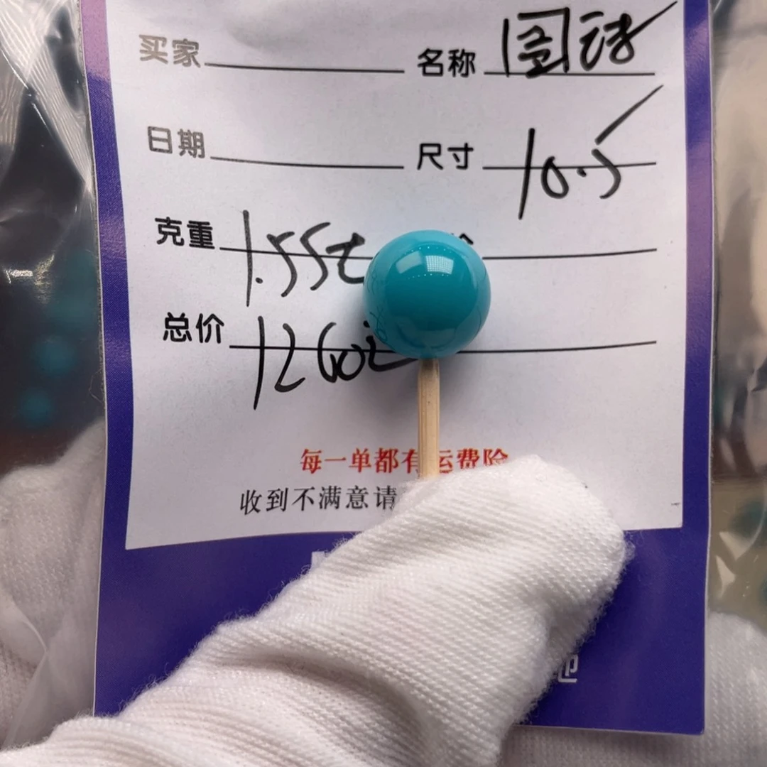 绿松石未镶嵌配饰