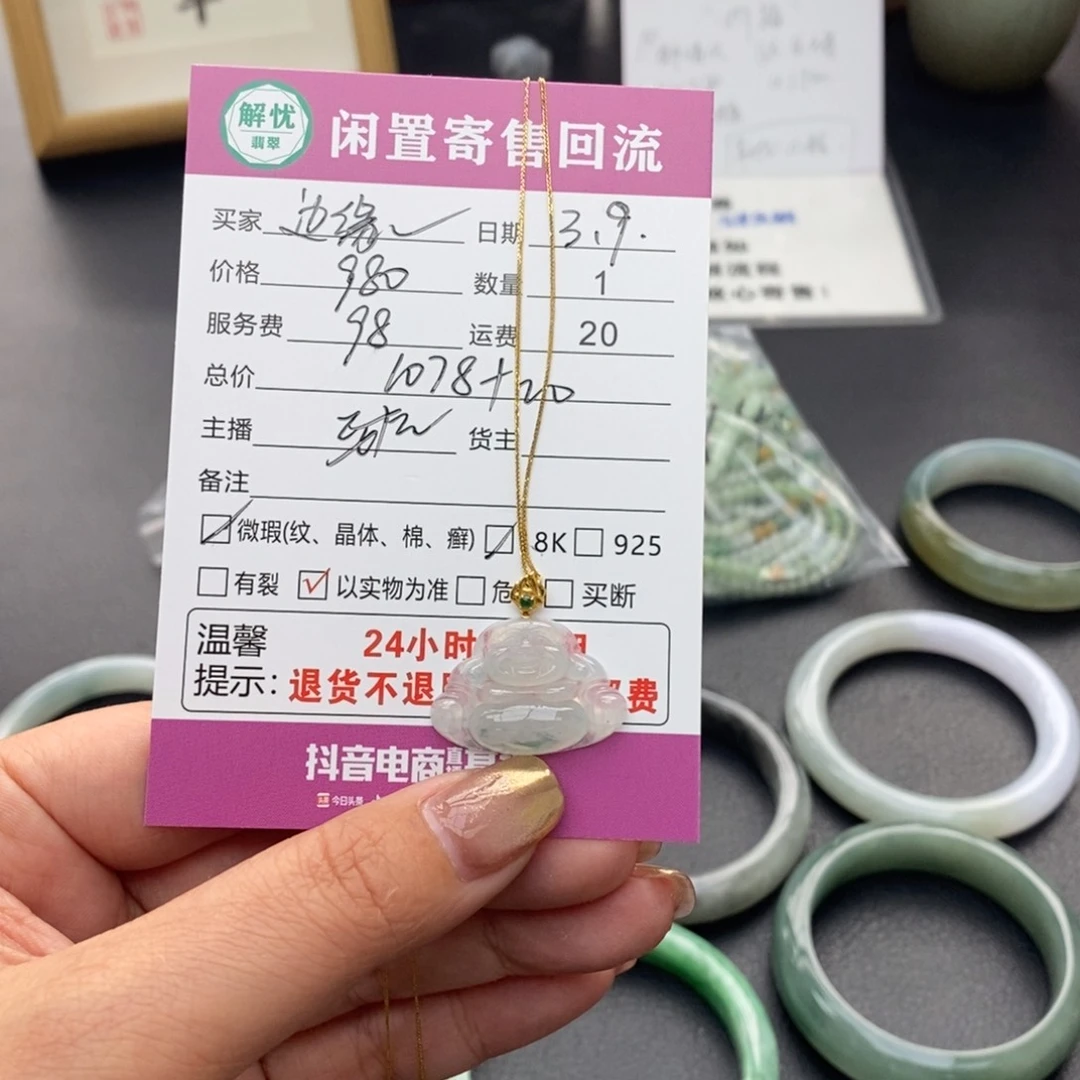 翡翠颈饰18K金镶嵌边***化