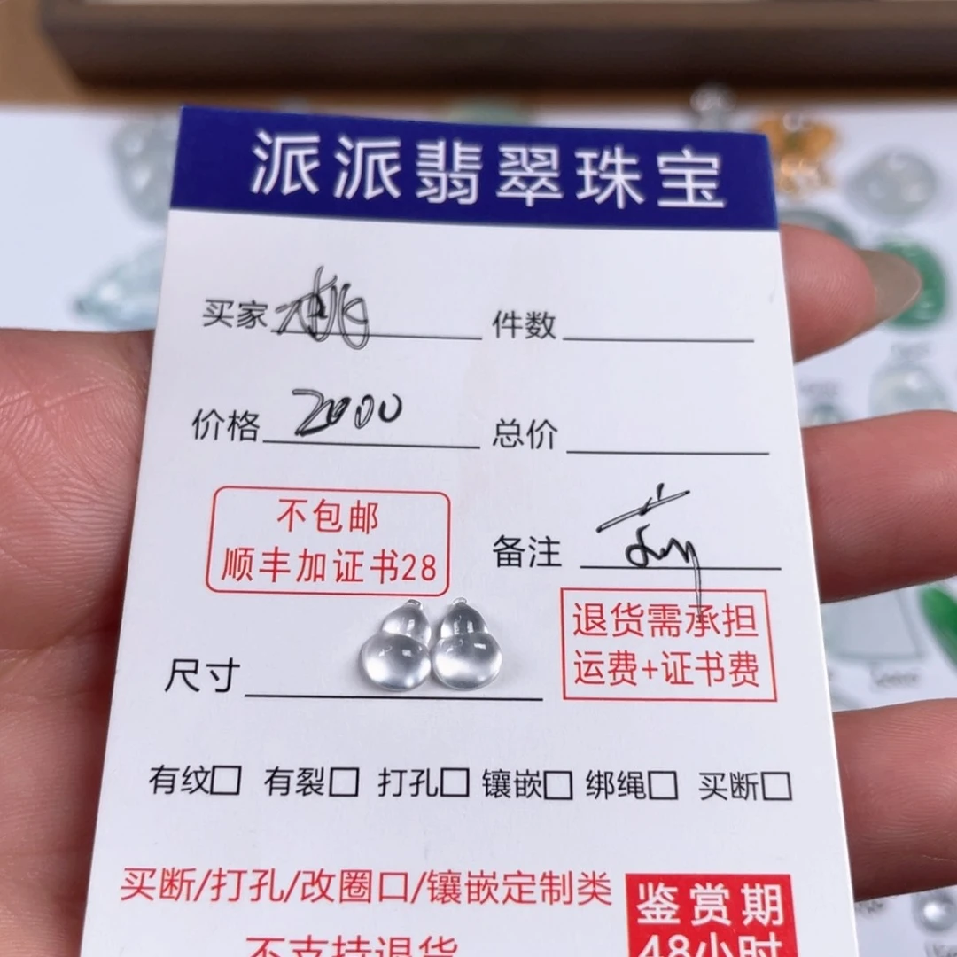 颈饰未镶嵌翡翠颈饰未镶嵌翡翠