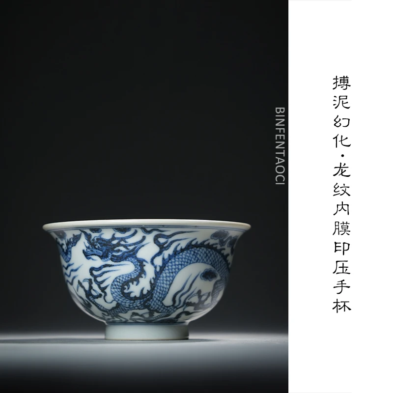 搏泥幻化龙纹内膜印压手杯陶瓷纯手工主人杯手绘全手工釉下彩高档