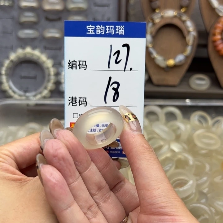 未镶嵌戒指玛瑙/玉髓