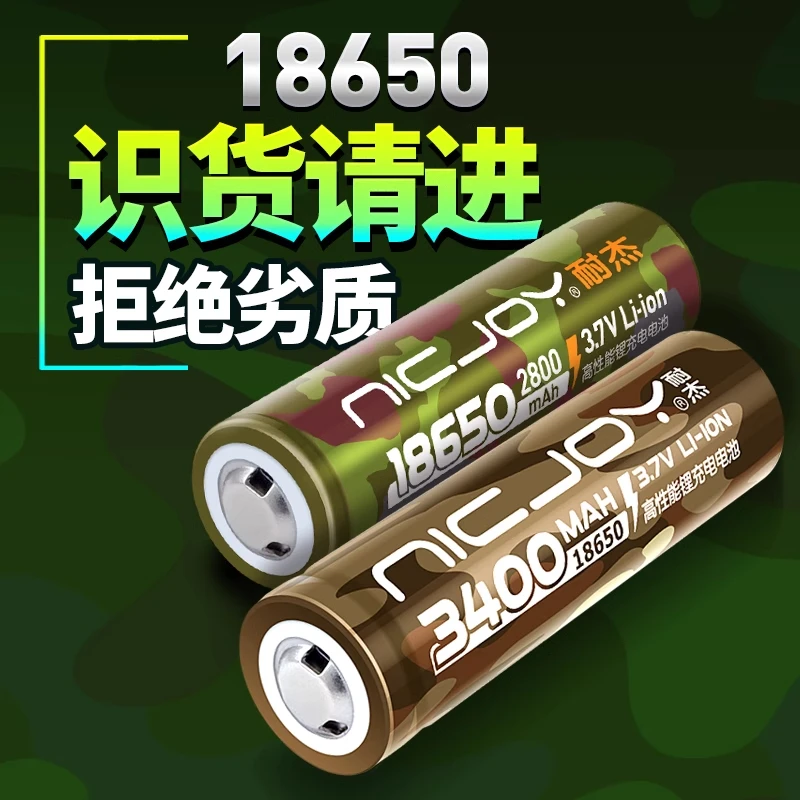 驭兵热瞄电池海康热成像电池