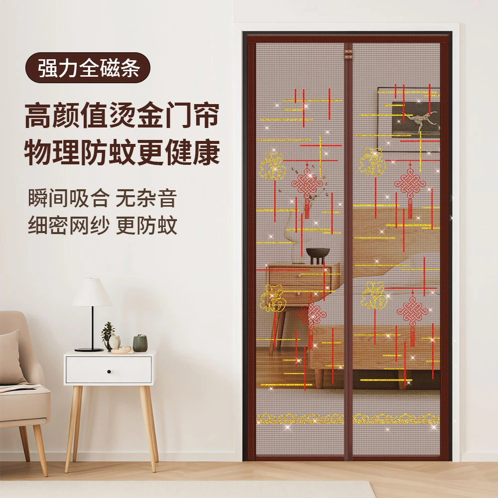 【烫金】全磁条粘贴门帘防蚊2025新型夏季家用免打孔自粘金刚纱门