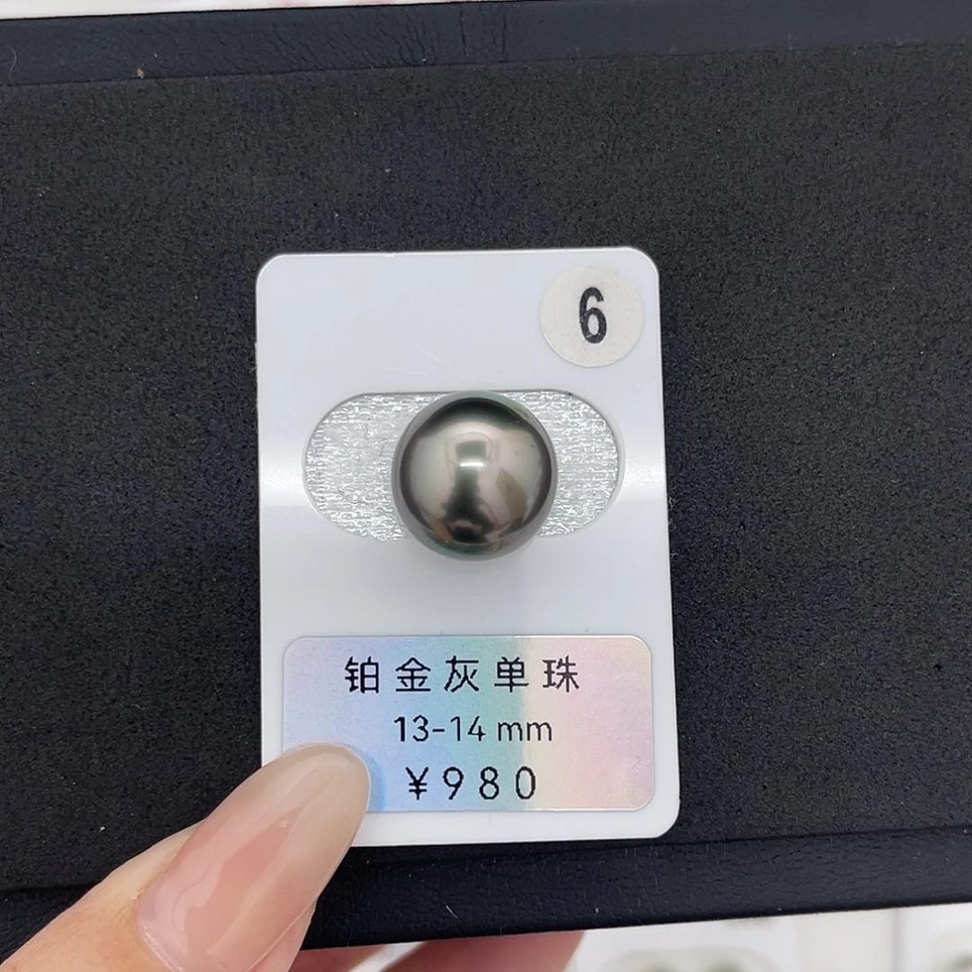 定制海水珍珠未镶嵌裸珠铂金灰13-14