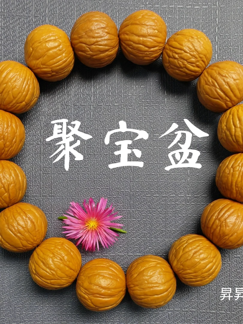 【邑阁出品】原皮原色猴头手串聚宝盆