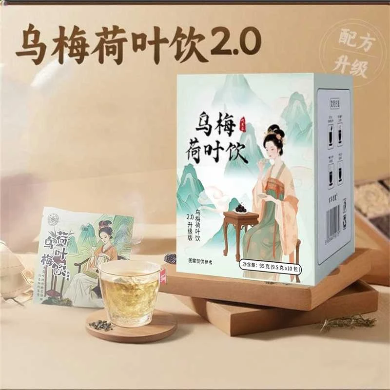 【北京同仁堂】2025新升级夏日饮品乌梅汤-乌梅荷叶饮