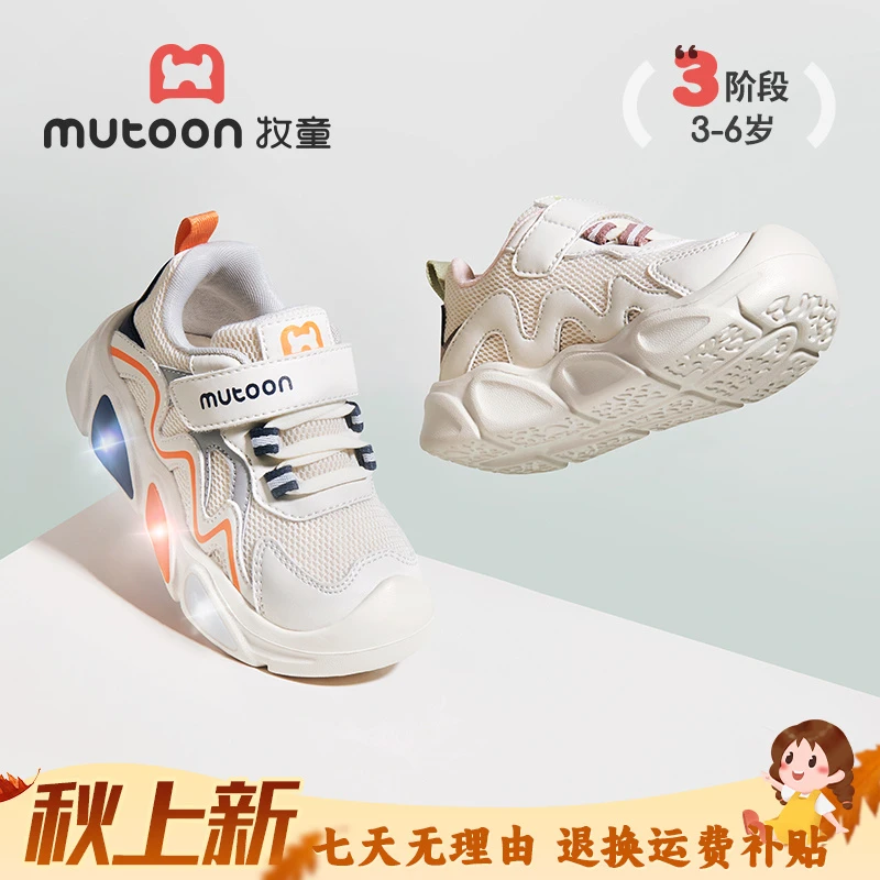 牧童闪灯儿童鞋春秋新款网面透气女童鞋子软底防滑小孩鞋子运动鞋