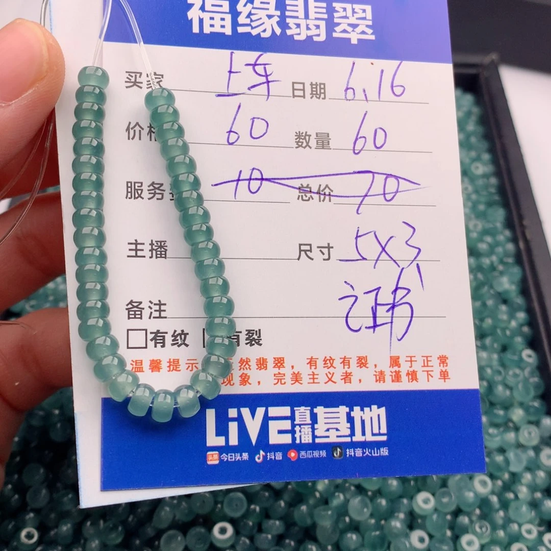 未镶嵌手链翡翠多样性60