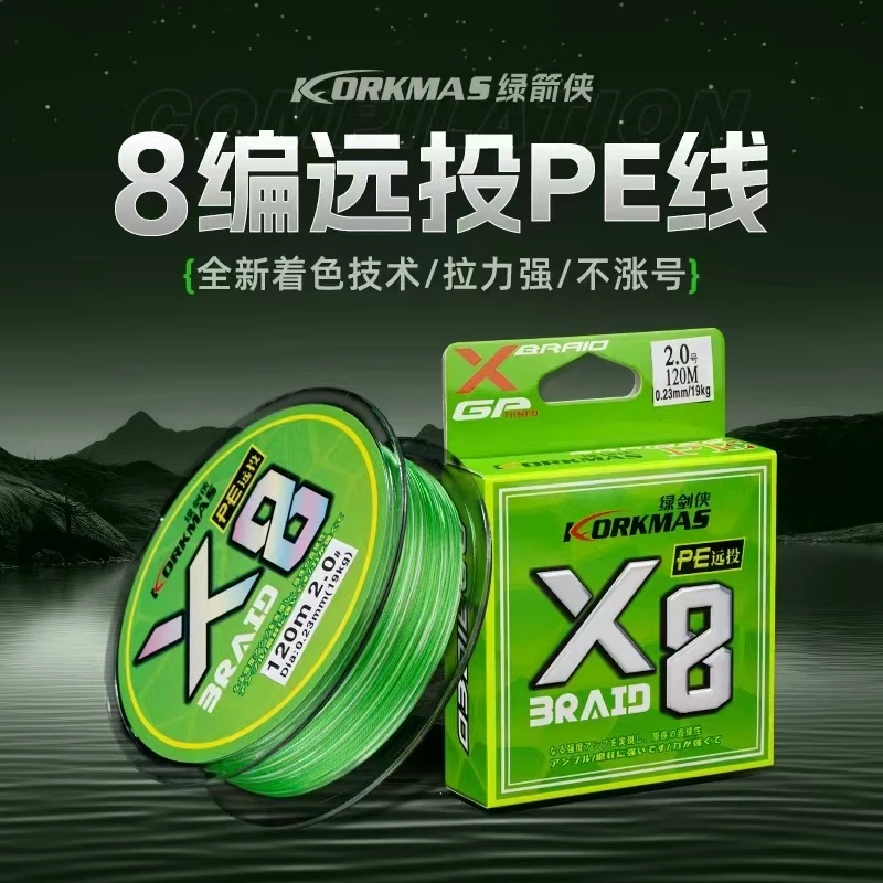 科马斯绿剑侠线8编pe线路亚专用主线微物超顺滑远投线打鳜鱼鱼线