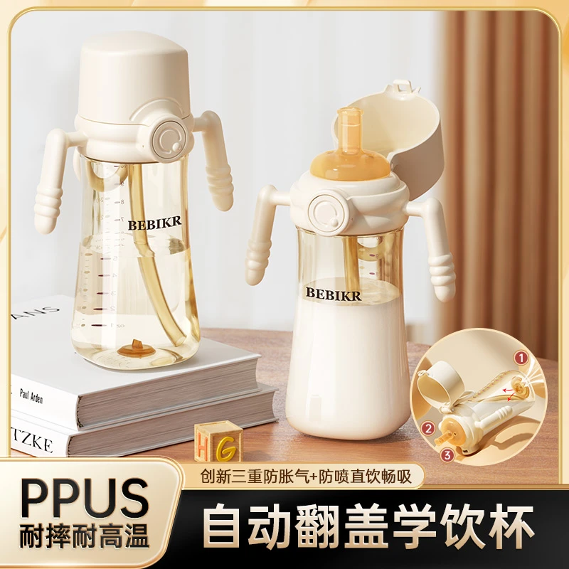 PPSU翻盖奶瓶学饮鸭嘴杯防摔宝宝防胀气婴儿水杯耐摔直饮吸管杯