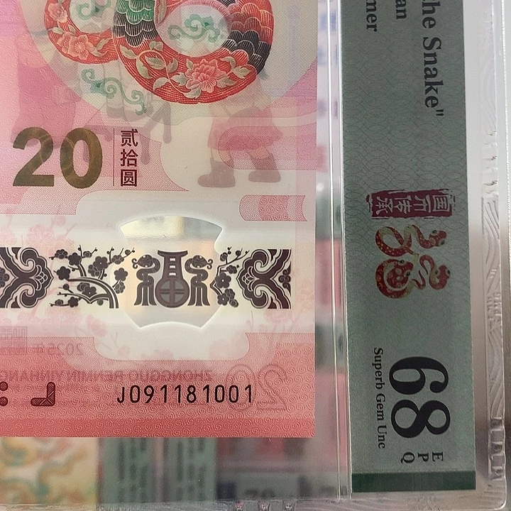 塑料0189，1001生日号