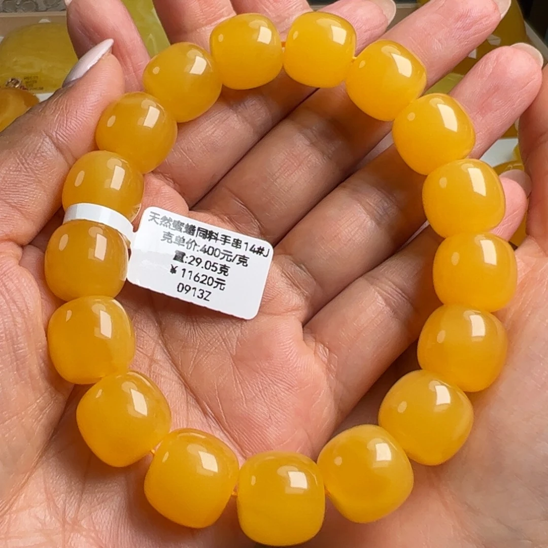 蜜蜡未镶嵌手串无烤色无优化无补胶无煮蜜无辐照