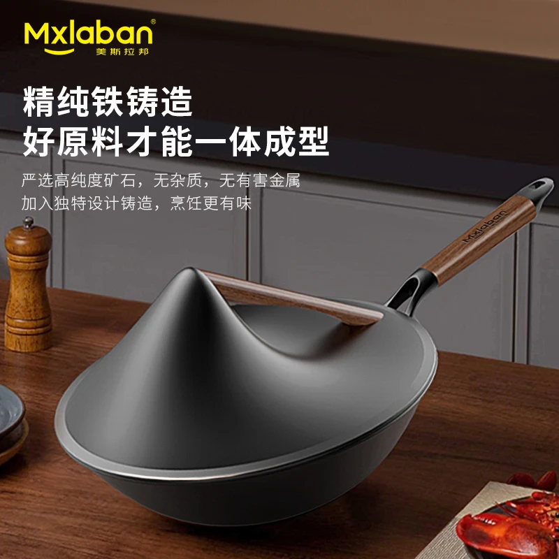 美斯拉邦斗笠锅炒菜锅家用不粘免开平底灶具电磁炉通用无涂层铁锅
