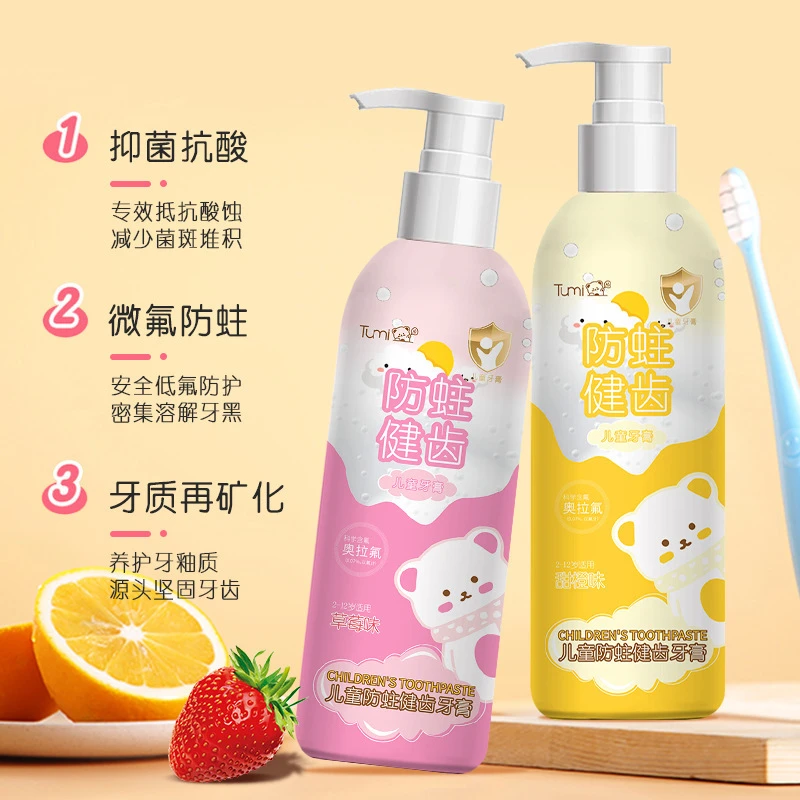 3-12岁孩童按压式益生菌图米熊含氟儿童牙膏健齿防蛀牙正品