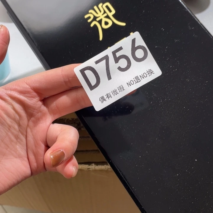 飘***渺陶0000000000编号756