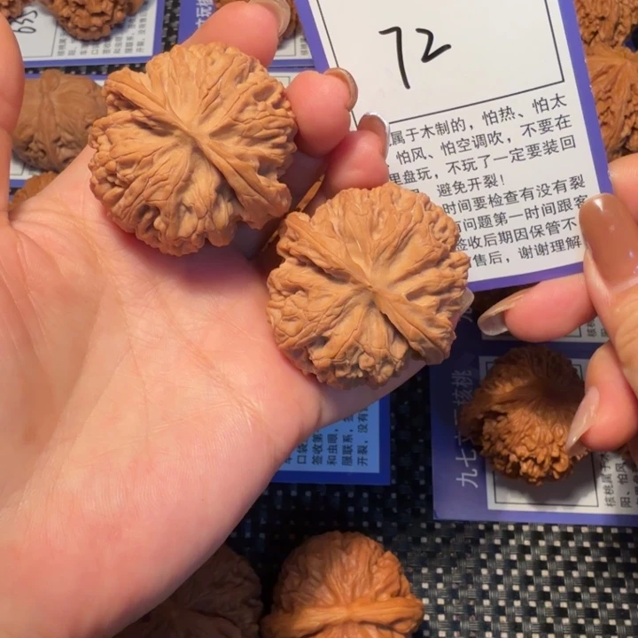 核桃文玩核桃72苹果43