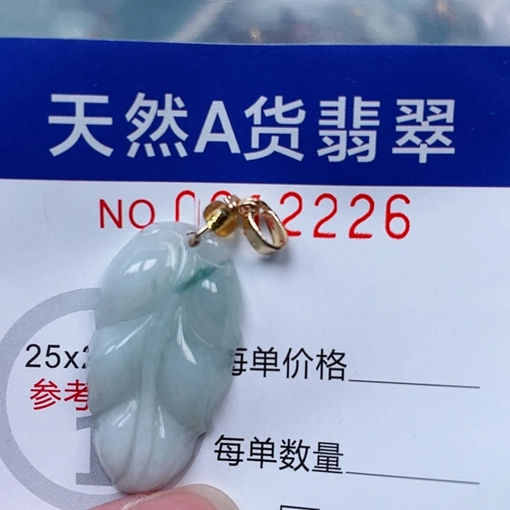 吊坠(不含链)未镶嵌翡翠