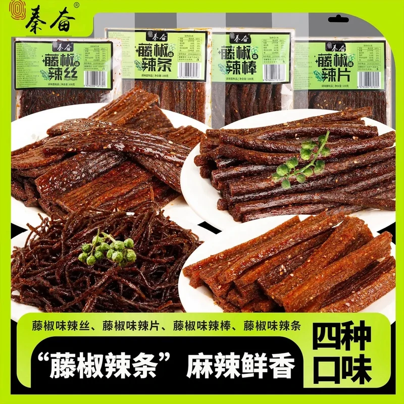 半价抢【藤椒辣条组合】藤椒风味麻辣辣片平江特产小吃解馋零食爆款