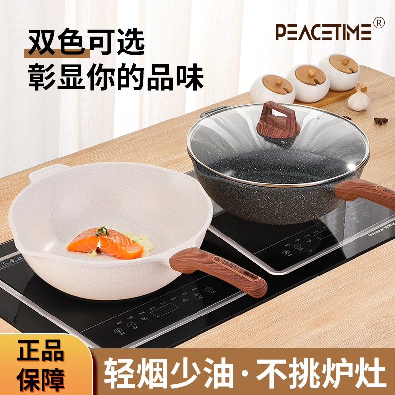 太平盛世麦饭石不粘炒锅炒菜烘焙锅煎鱼烙饼不粘电磁炉家用不粘锅
