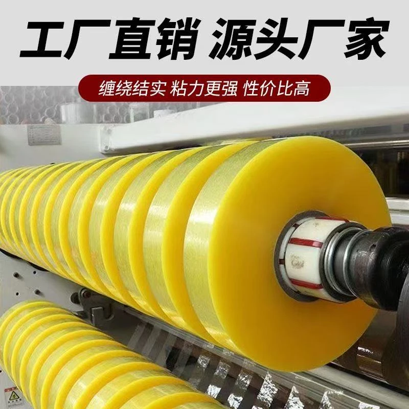 4.8厘米宽 透明胶带打包胶带封口加宽胶布强力不透明大卷胶纸批发