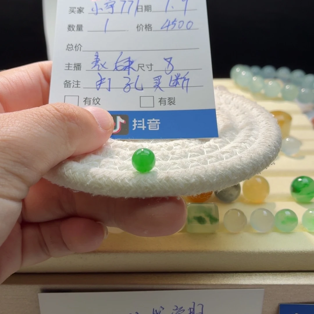小***1翡翠散珠天然翡翠A货卡8辣绿0739