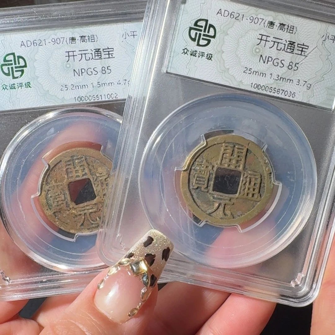 铜开元通宝友泉111111111111