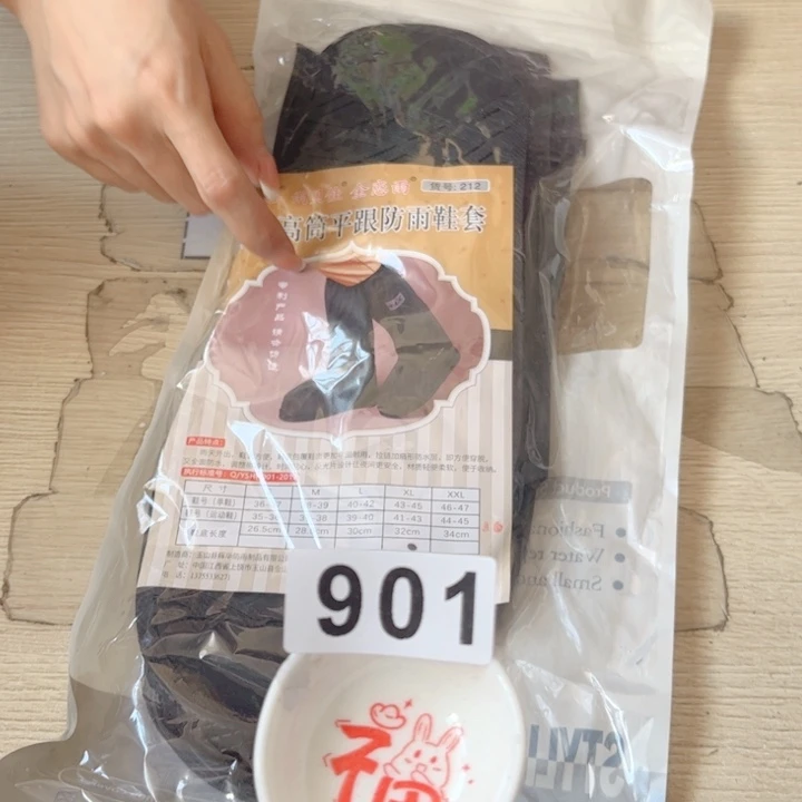 闪购商品……………………………