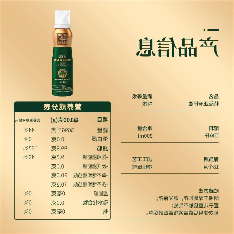 亚麻公社特级亚麻籽油喷雾ml胆反健身轻食凉拌沙拉控油烧烤