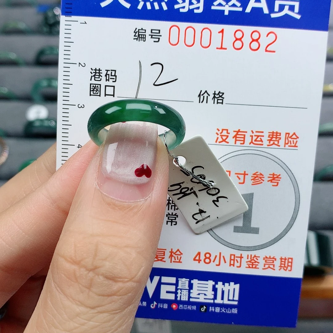 翡翠戒指未镶嵌天然