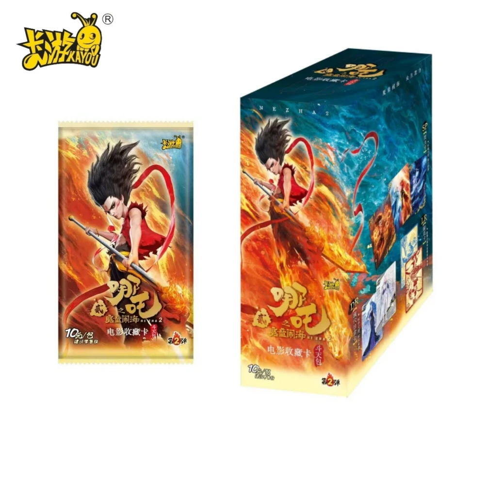 【狂风/飓风】卡游《哪吒之魔童闹海》 第二弹 卡游盲盒/代拆