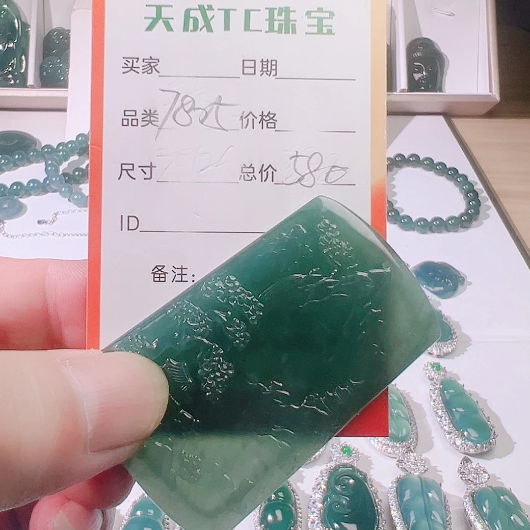 翡翠未镶嵌颈饰天然翡翠A货吊坠
