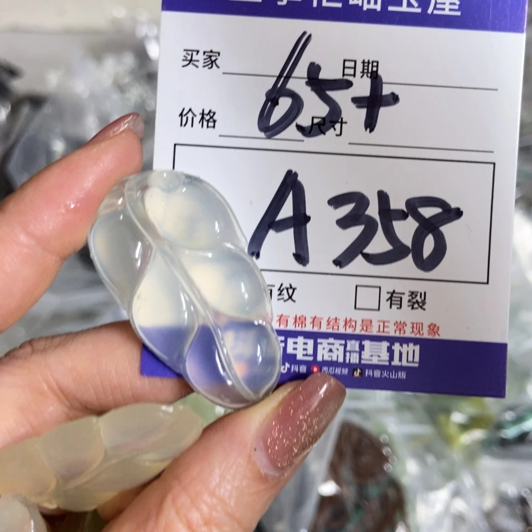 岫玉吊坠吊坠未镶嵌