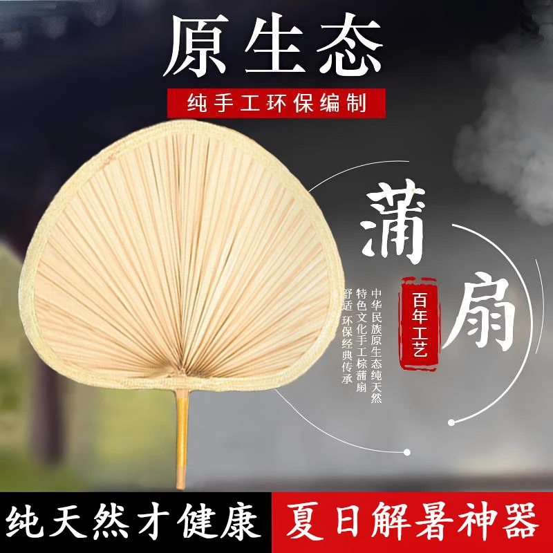 解暑便携扇子手摇老式大蒲扇手编婴儿宝宝家用芭蕉扇老式大蒲扇