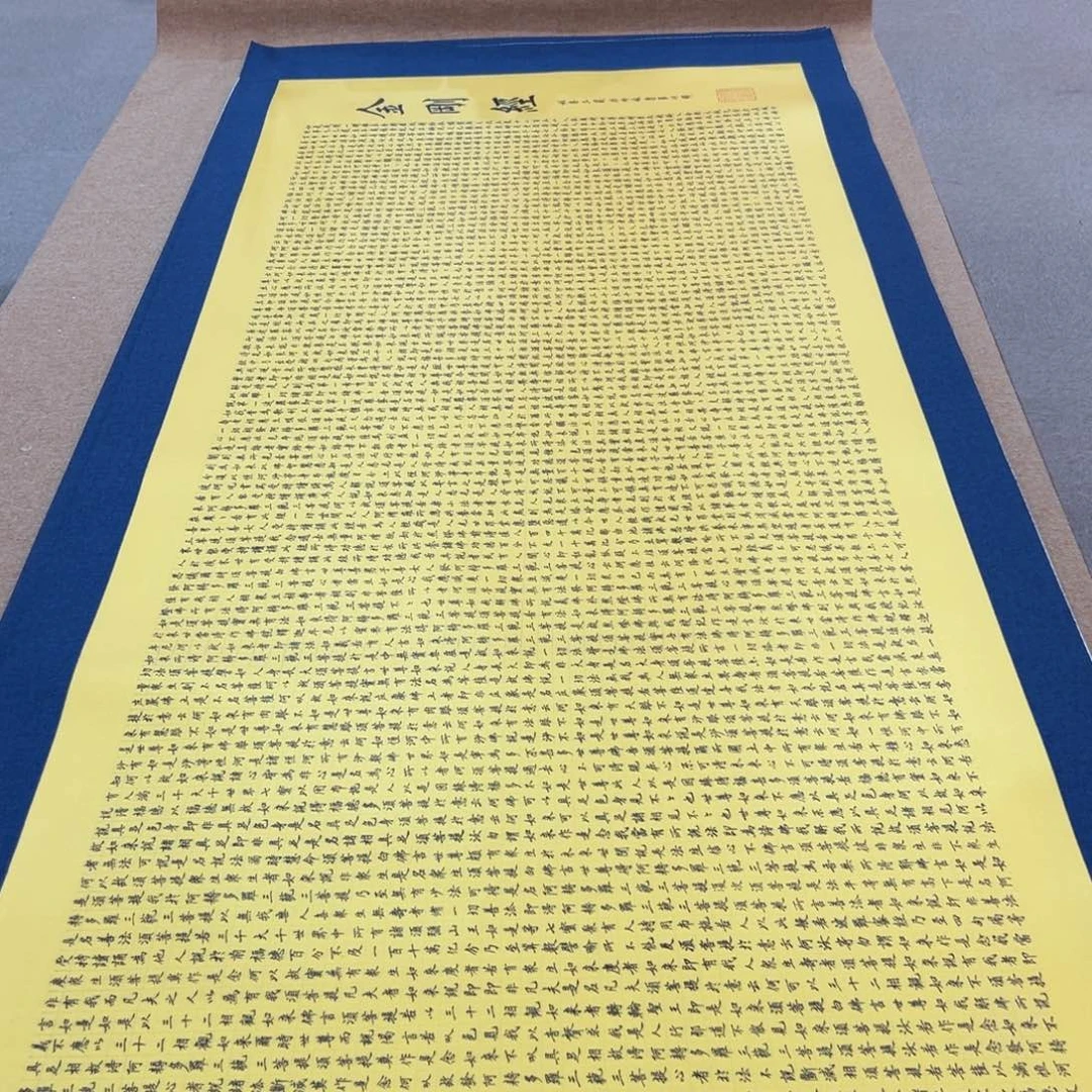 妙***音书法金刚陈怀素作品