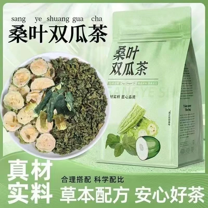 抢50包3g{真材实料}桑叶双瓜茶桑叶双瓜茶科学配比不打碎