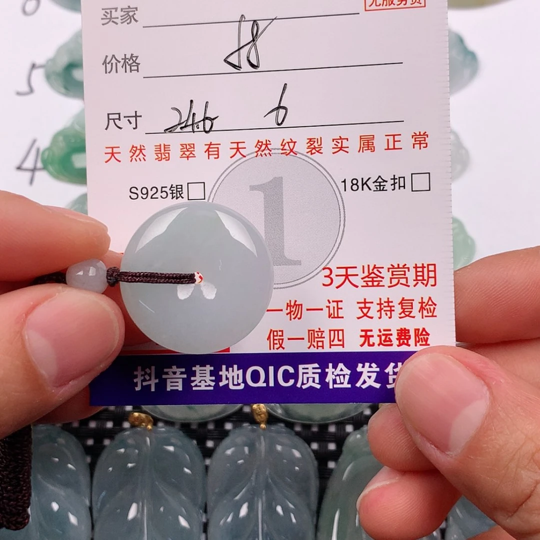 【闪购商品】翡翠未镶嵌挂件挂件