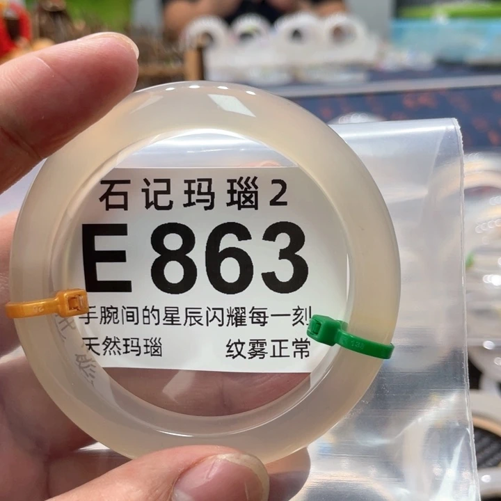 手镯玛瑙/玉髓未镶嵌S****^863