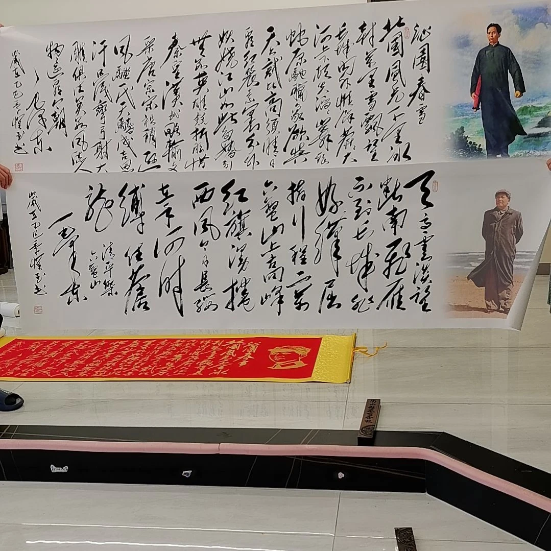 书法沁园春雪＋清平乐六盘山书法作品两幅