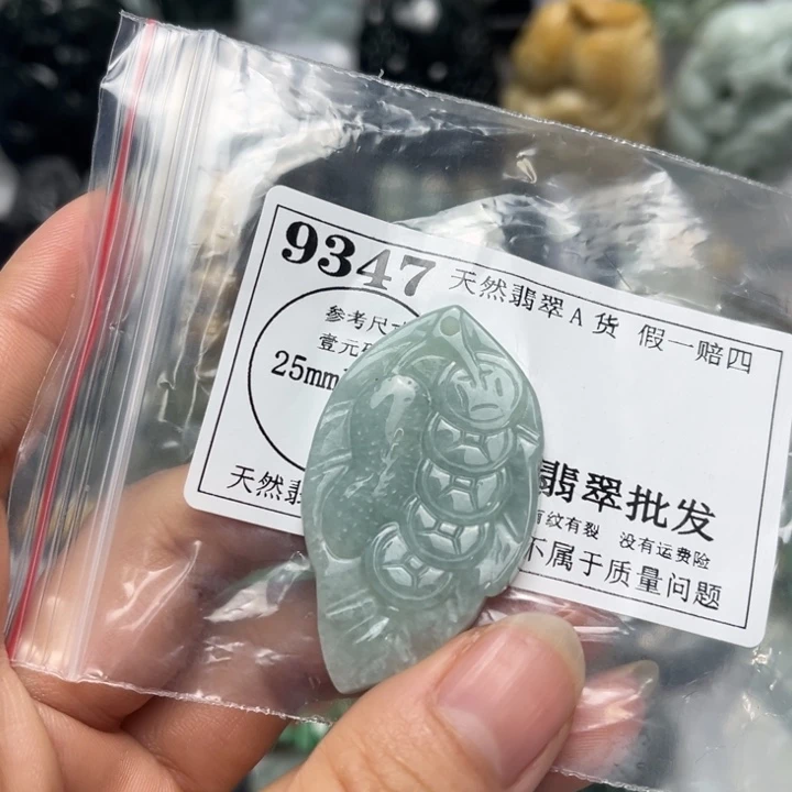翡翠未镶嵌挂件9347