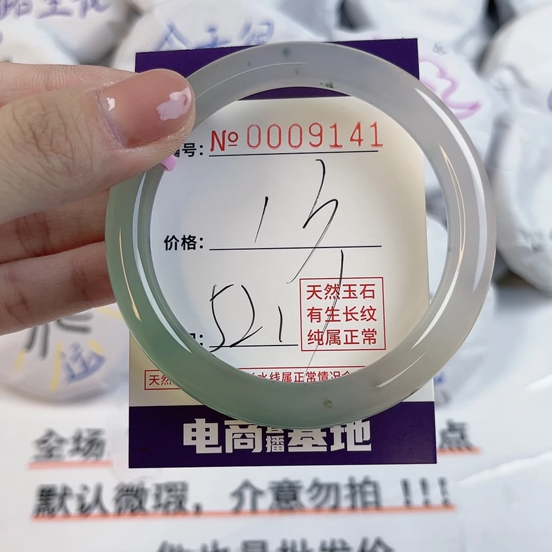 玛瑙/玉髓手镯足银镶嵌9141