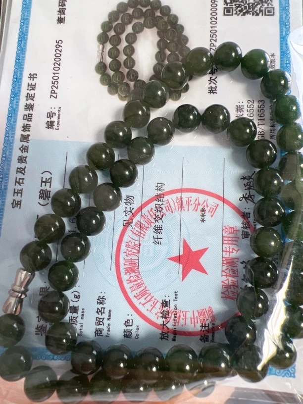 俄罗斯碧玉卡8妈妈链项链