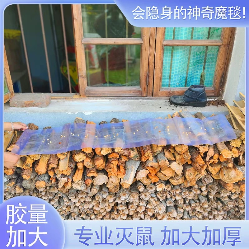 隐形鼠粘强力粘鼠板家用超强大号粘大老鼠灭鼠魔毯捕鼠神器一窝端