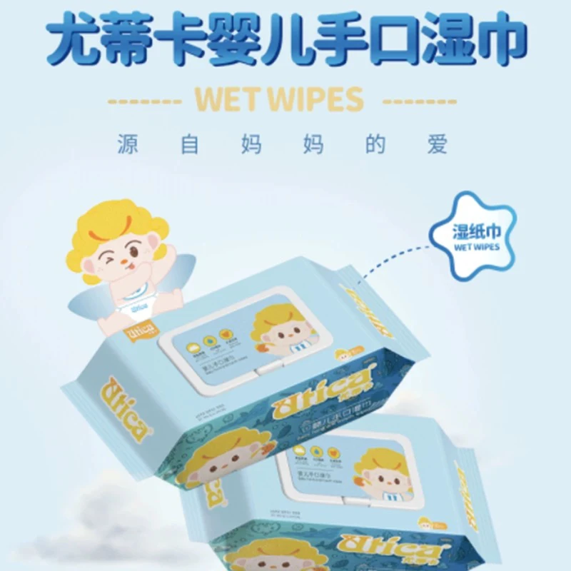 Utica尤蒂卡婴儿湿巾纸无香新生手口宝宝幼儿湿纸巾90抽拍一发三