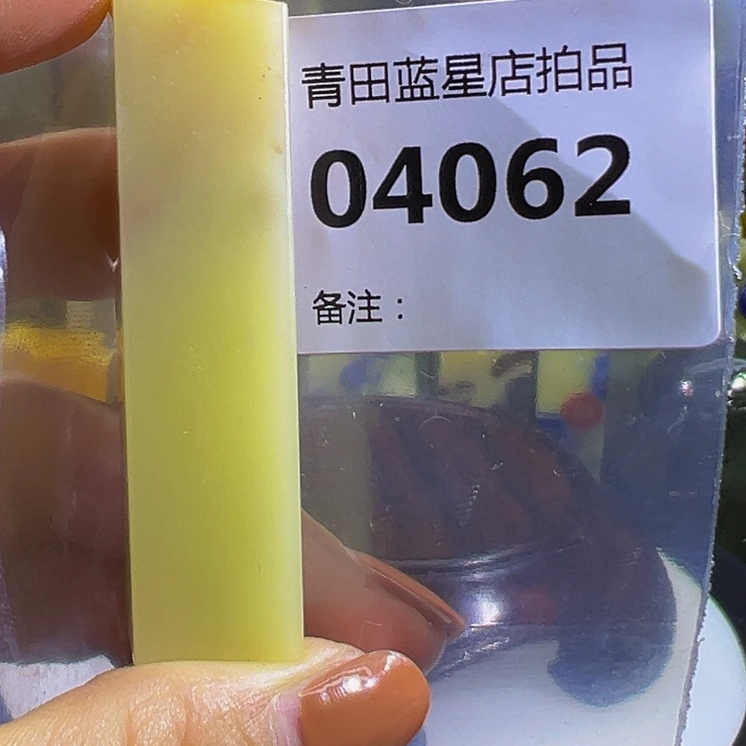 青田石青田蓝星总部拍品