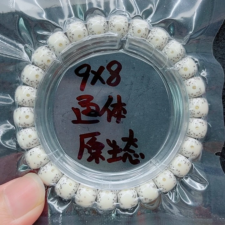 星月菩提手串真*K9-8原白