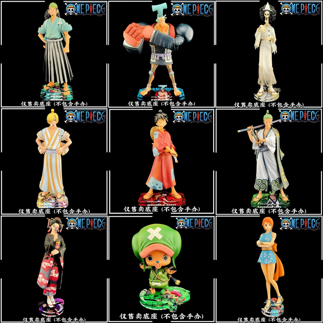 西柚底座适用于海贼王DXF和之国路飞 草帽九人团彩色亚克力底座